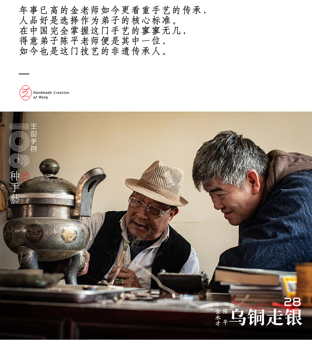 “乌铜走银”—中国金属顶级手工艺（图ZMjU4MTA3Nzg4） - 工艺品设计 - 站酷设计师108种手艺原创素材 - 站酷ZCOOL