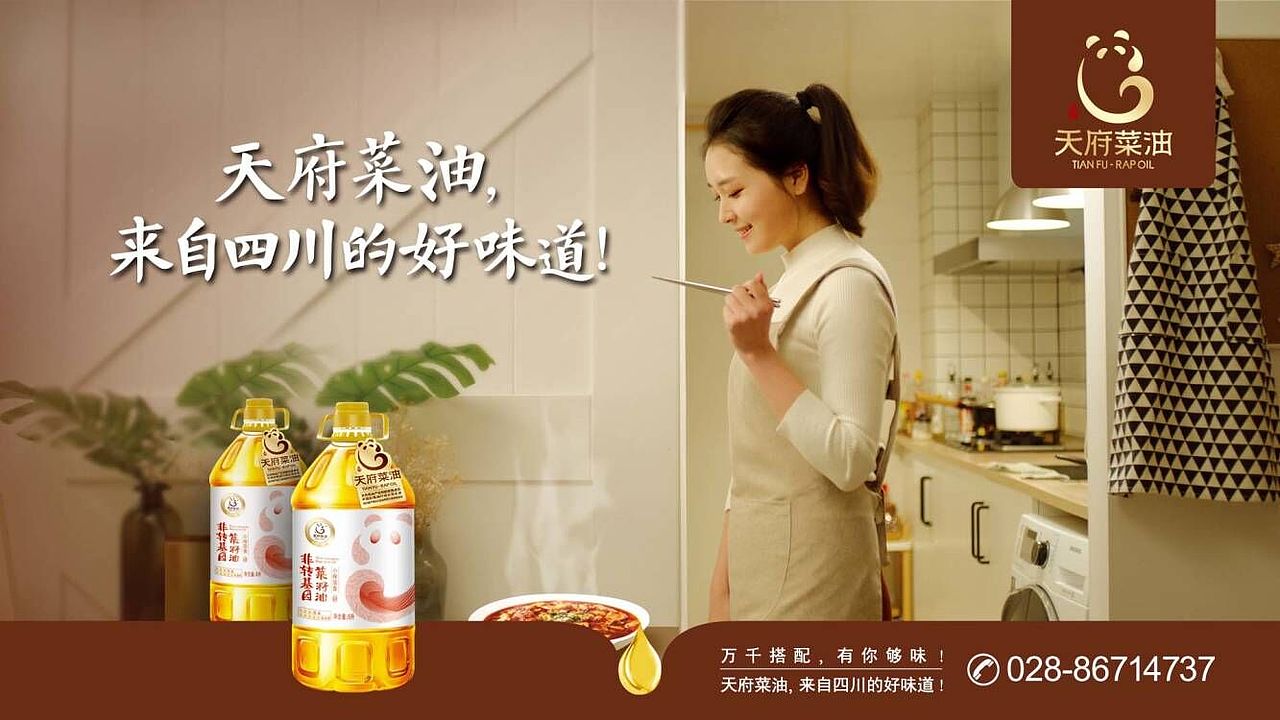 赢动力| 天府菜油，一年卖25亿的菜籽油是如何炼成的？（图ZMjY5MDA4NjQw） - 包装 - 站酷设计师赢动力品牌策划原创素材 - 站酷ZCOOL