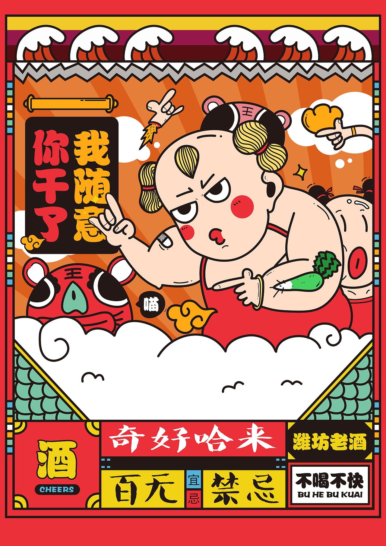 一款时尚白酒的插画包装（图ZNTk3NTY2MDA=） - 商业插画 - 站酷设计师李澔喆原创素材 - 站酷ZCOOL
