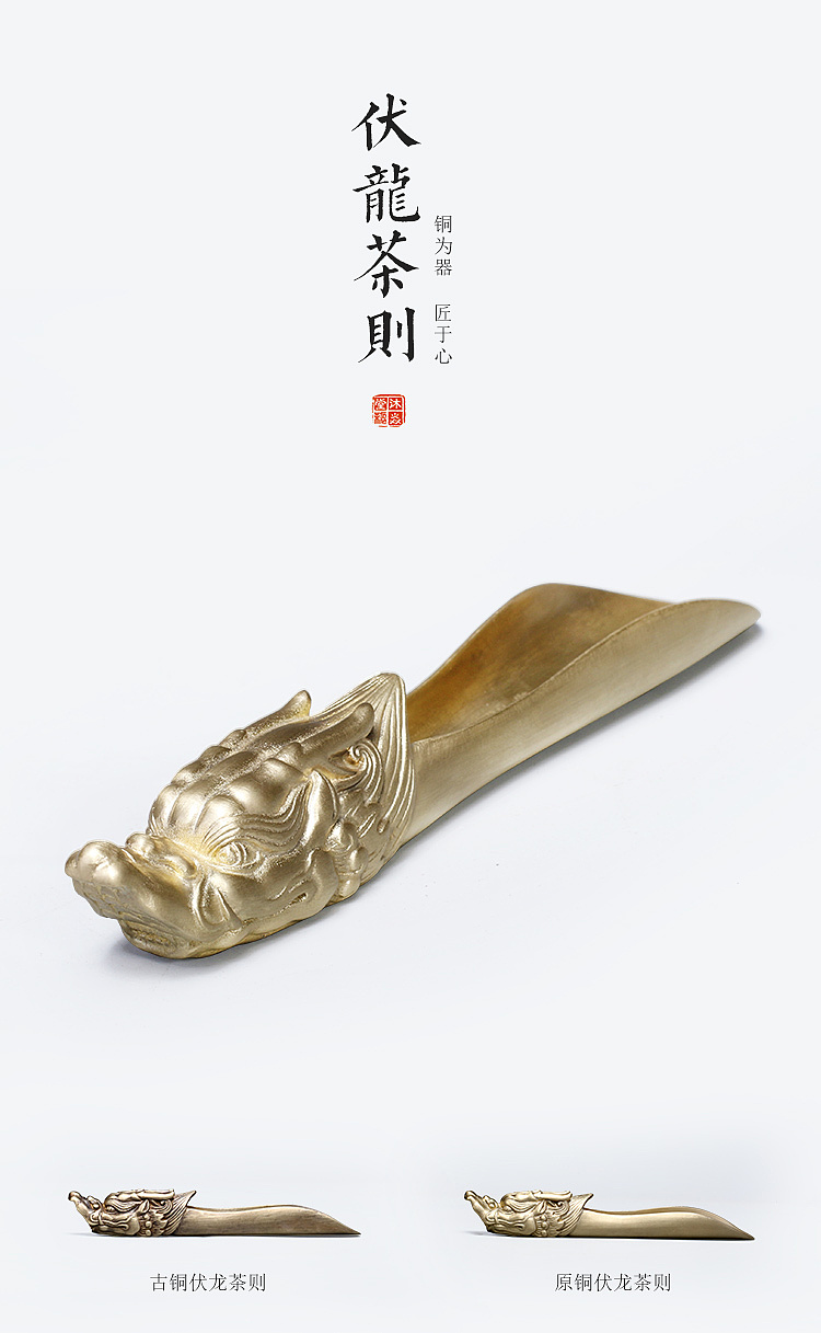 沐焱堂 纯手工伏龙铜茶则 纯铜 创意高档茶荷茶勺