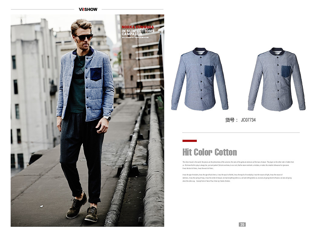 电商男装画册设计