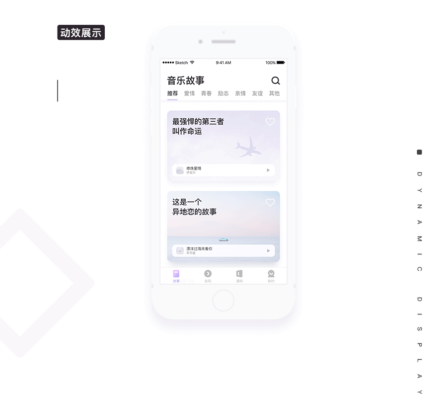 音乐故事APP概念设计(图ZMTEwNTEwMTU2) - APP界面 - 站酷设计师kkuii原创素材 - 站酷ZCOOL