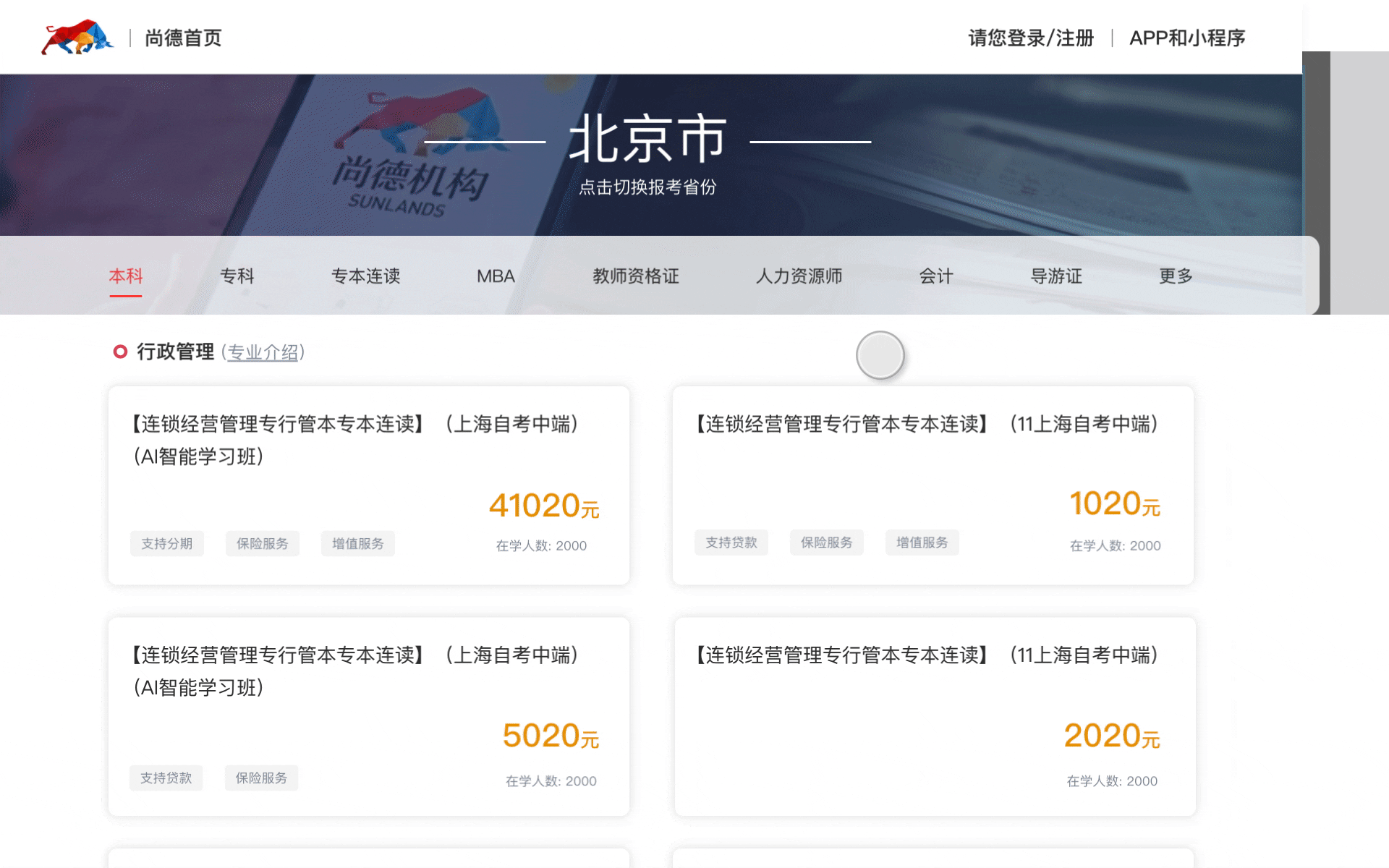 pc网页和移动网页交互demo设计