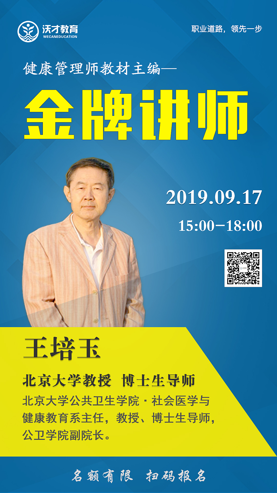 健康管理师直播课海报（图ZMTc2OTU2MDMy） - 海报 - 站酷设计师潜龙大挪移原创素材 - 站酷ZCOOL