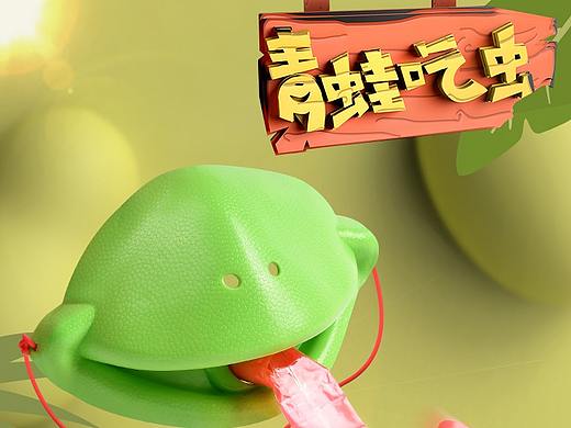 青蛙吃虫（个人主页-ZNDkwNTQyNjA=） - 电商 - 站酷设计师阿基阿姆斯特朗原创素材 - 站酷ZCOOL