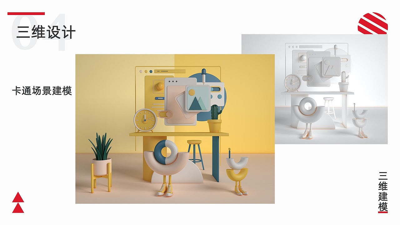 邓含爱视觉设计作品集