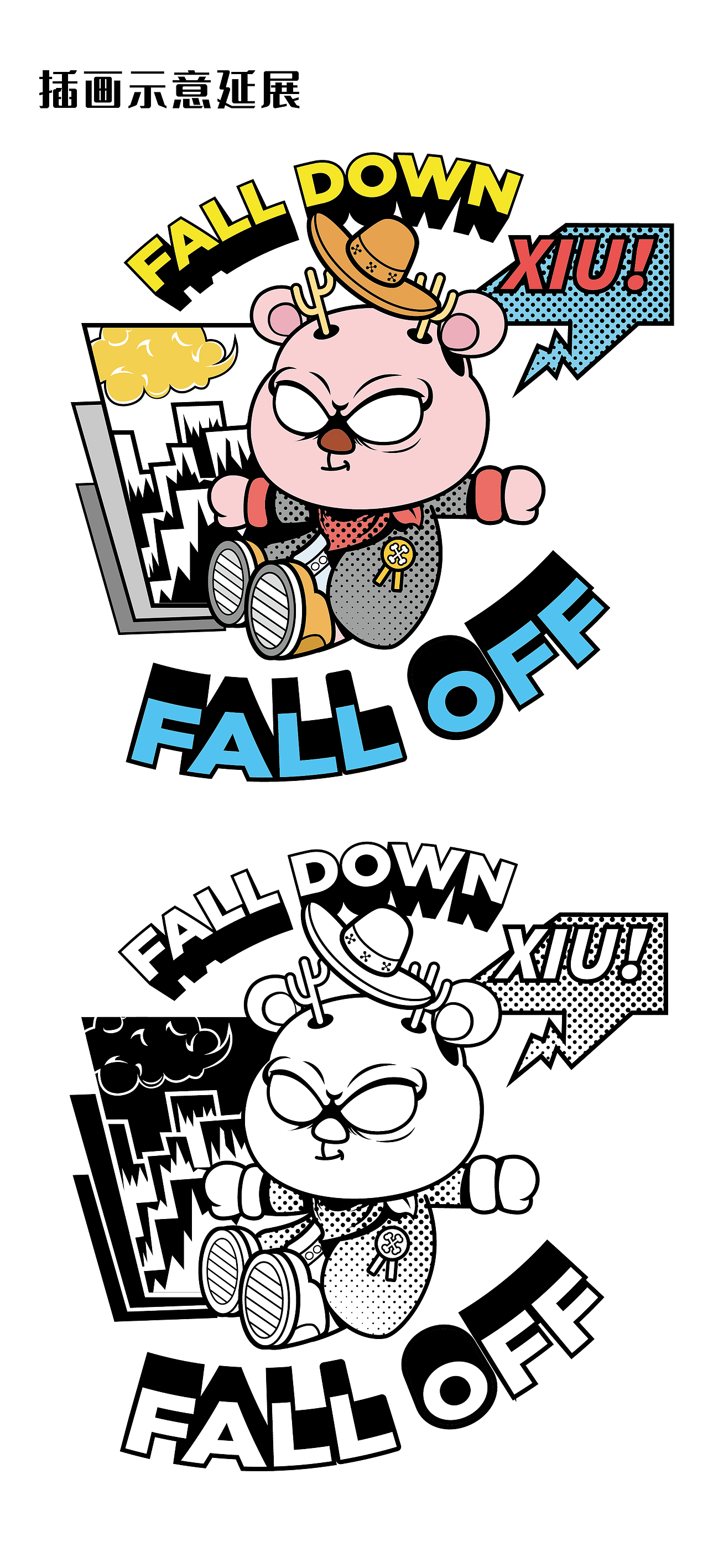 吉祥物设计——我是皮皮，请多指教（图ZMjgwOTQzMTY4） - IP形象 - 站酷设计师癫狂俱乐部原创素材 - 站酷ZCOOL