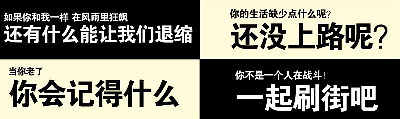 Henan Fixed河南死飞 VI/海报