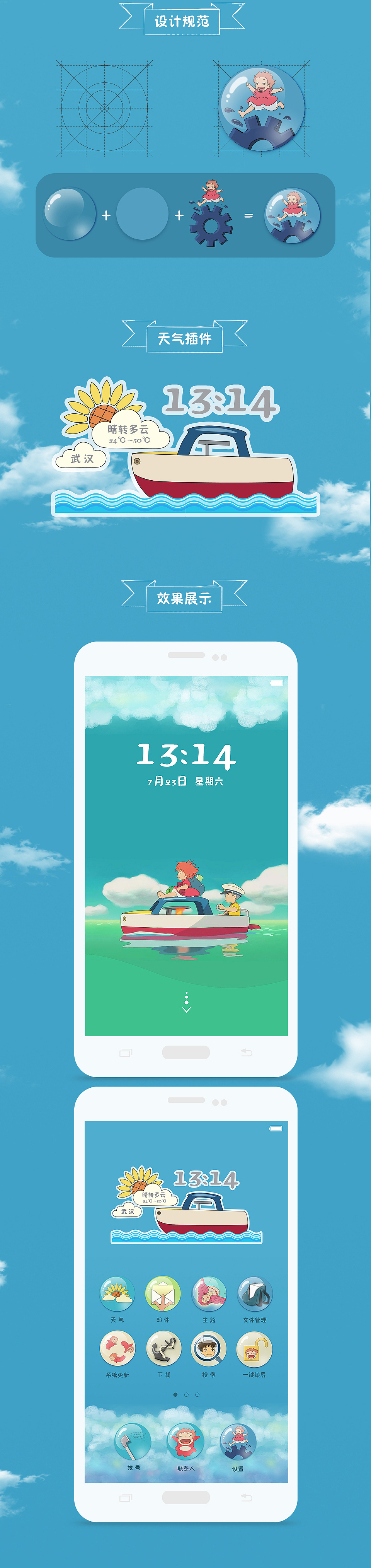 悬崖上的金鱼姬·图标（图ZNTcwMTA2Njg=） - 图标 - 站酷设计师冰镇西瓜妹丶原创素材 - 站酷ZCOOL