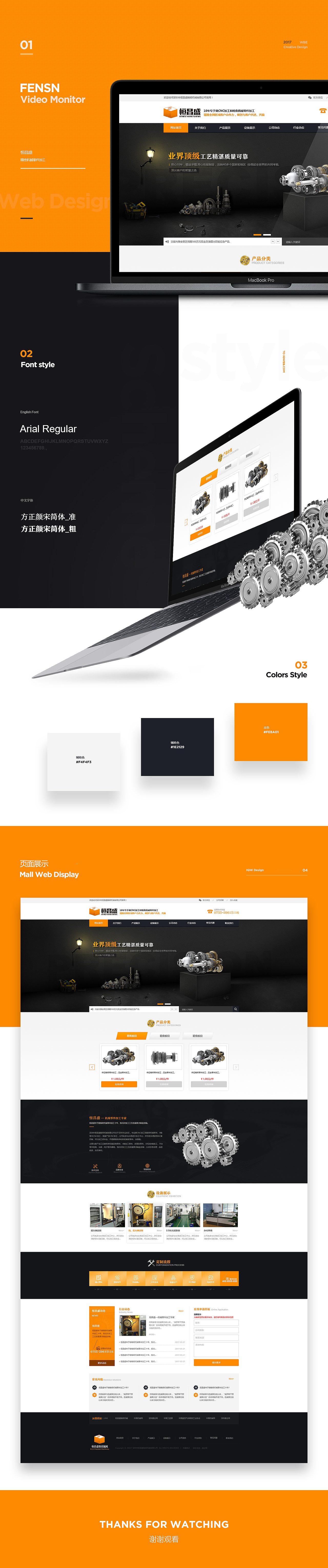 恒昌盛精密机械官网