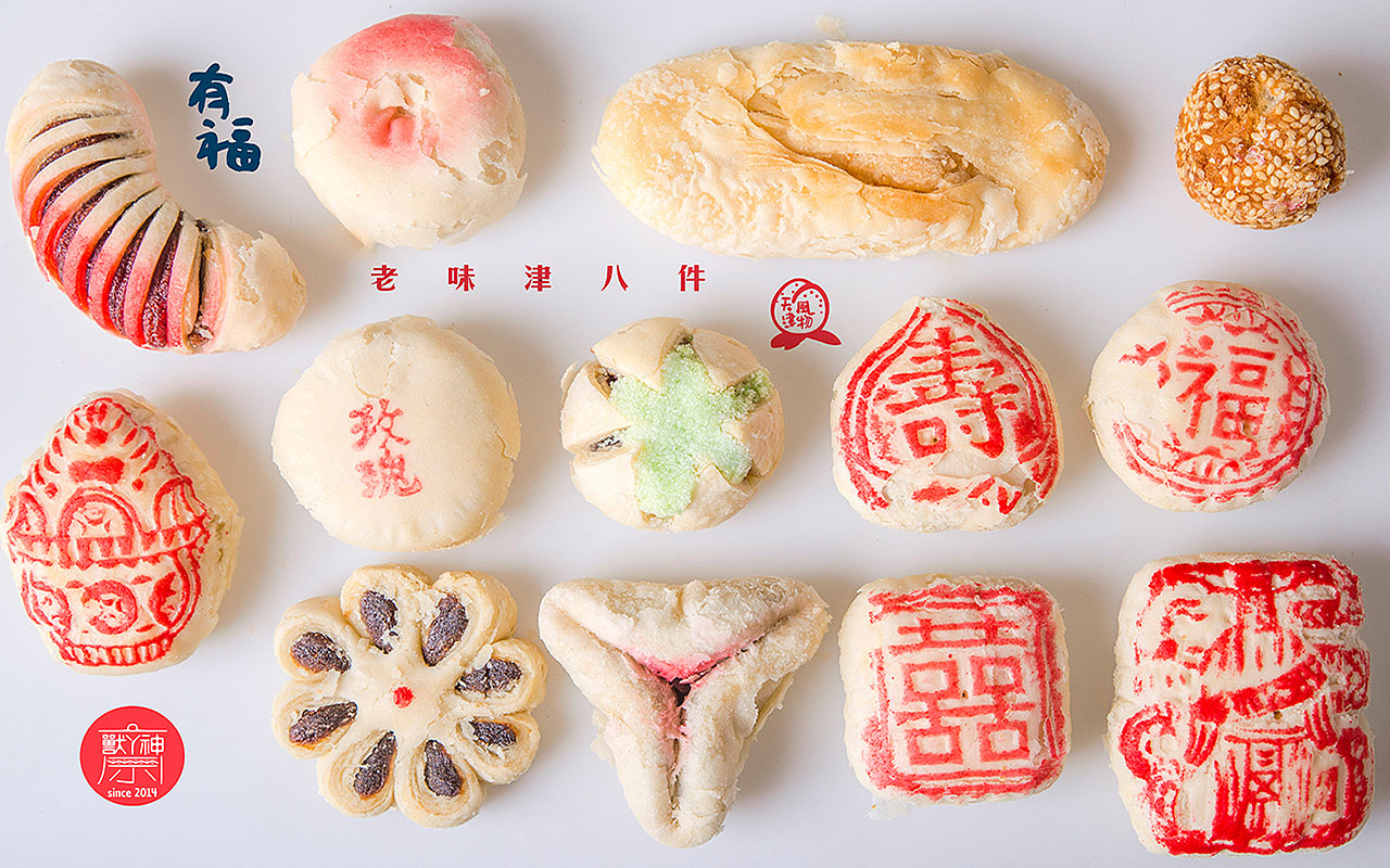 神兽堂-老味津八件春节礼盒