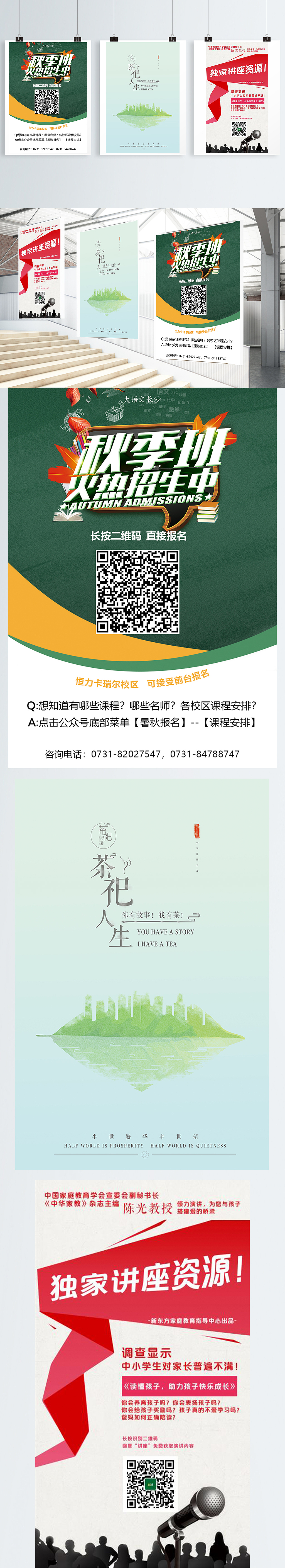 banner 海报（图ZMTQ3MDUyMDcy） - 品牌 - 站酷设计师古木此原创素材 - 站酷ZCOOL