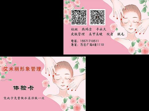 名片设计~（个人主页-ZNDgzMzYxODA=） - 宣传物料 - 站酷设计师王歆乔原创素材 - 站酷ZCOOL