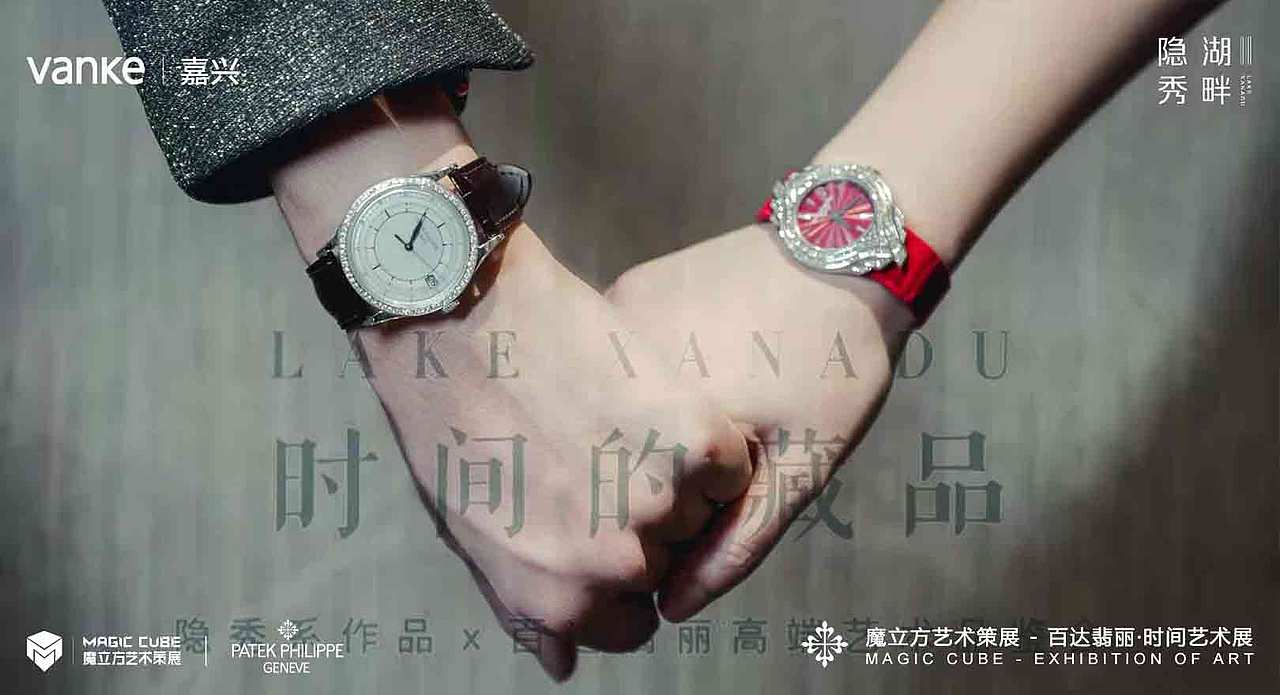 百达翡丽时间艺术展（图ZMjY4NDc4Njk2） - 其他平面 - 站酷设计师RealM原创素材 - 站酷ZCOOL