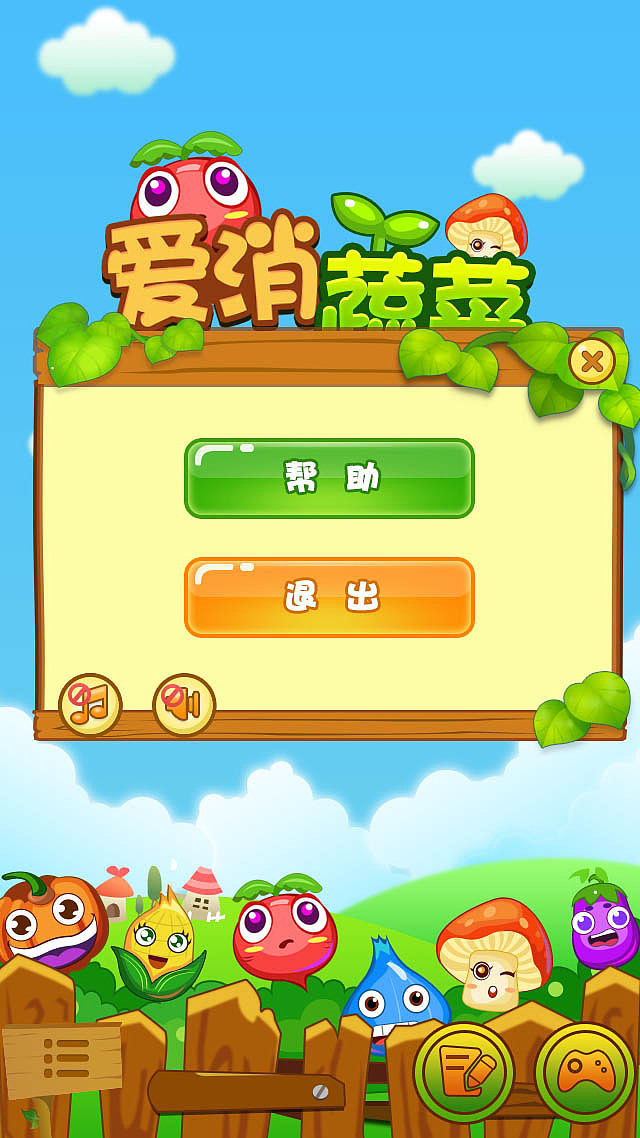 三消游戏界面设计