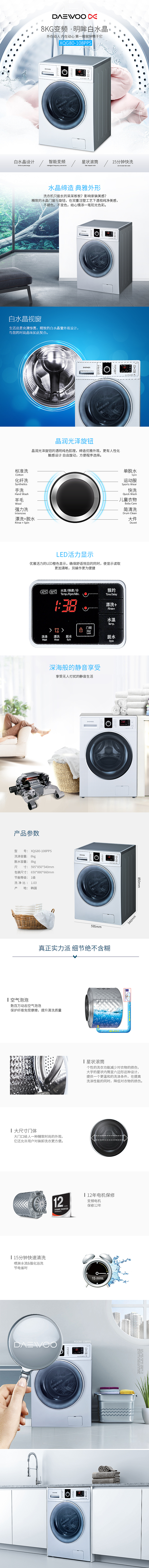 简单洗衣机（图ZOTIxMzQ2Mjg=） - 电商 - 站酷设计师其实只是有点小坑原创素材 - 站酷ZCOOL