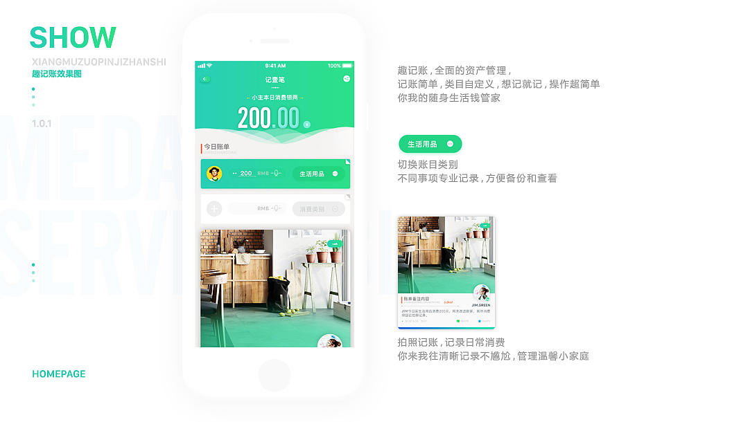 记账app界面设计（图ZMTAxNDEyMzg4） - APP界面 - 站酷设计师帆帆帆啊原创素材 - 站酷ZCOOL