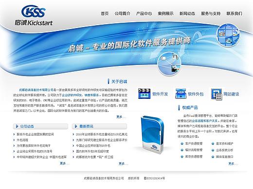 启诚公司主页、logo与名片