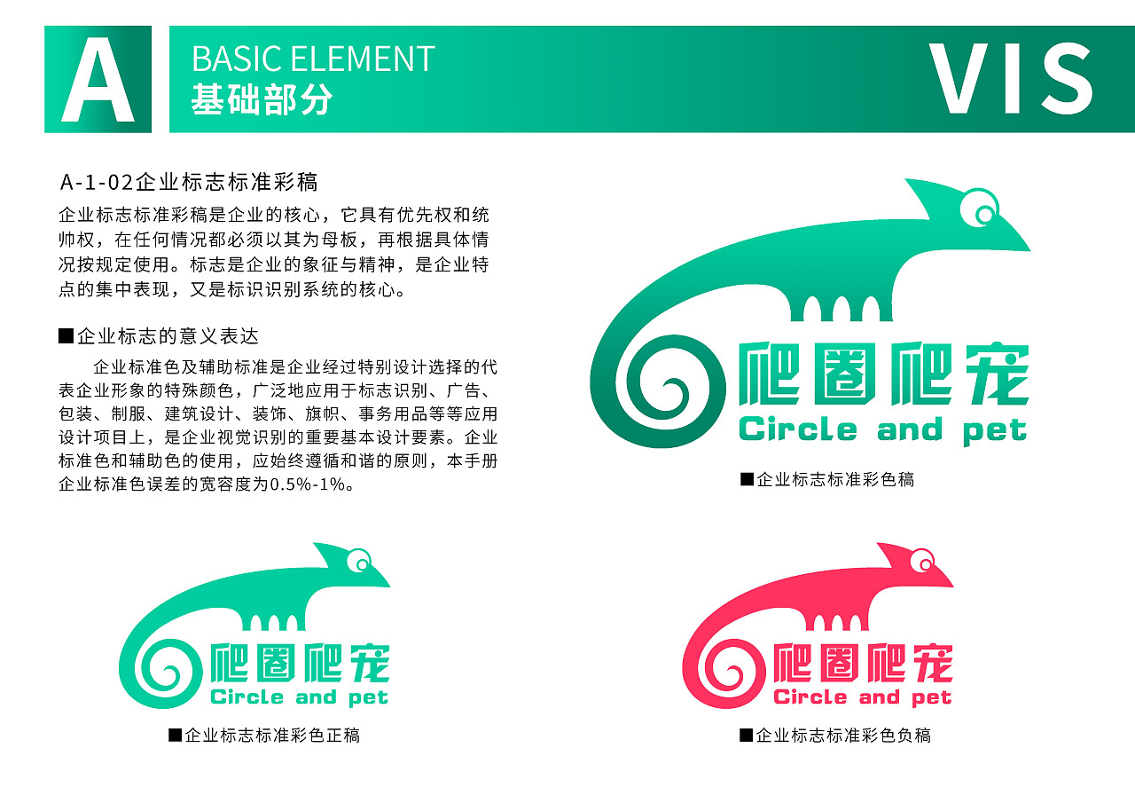 蜥蜴宠物店VI设计（图ZMjM1MDQxMzY0） - 品牌 - 站酷设计师东十三郎原创素材 - 站酷ZCOOL