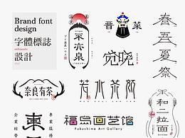 字体设计