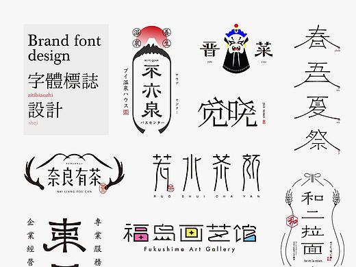 字体标志