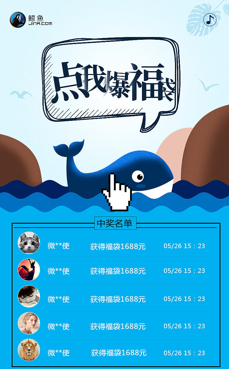鲸鱼送福袋（图ZODY2NzAxOTI=） - 其他UI - 站酷设计师带刺的泡泡鱼原创素材 - 站酷ZCOOL