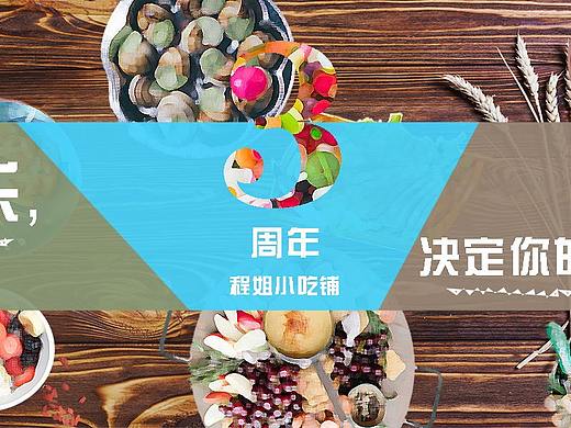 banner（个人主页-ZMjg3OTE5MTI=） - 运营设计 - 站酷设计师白浪陶天原创素材 - 站酷ZCOOL