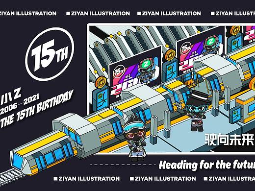 小Z共创记 寻潮 ip商业海报