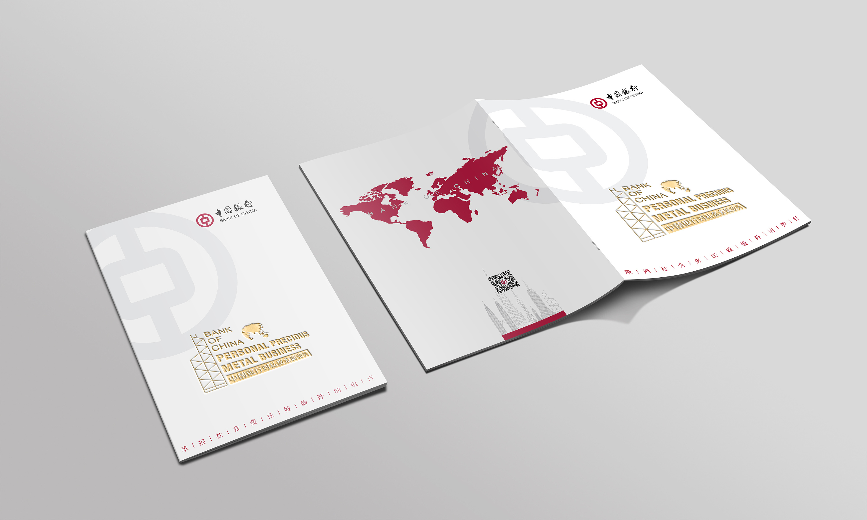 【画册】中国银行贵金属业务