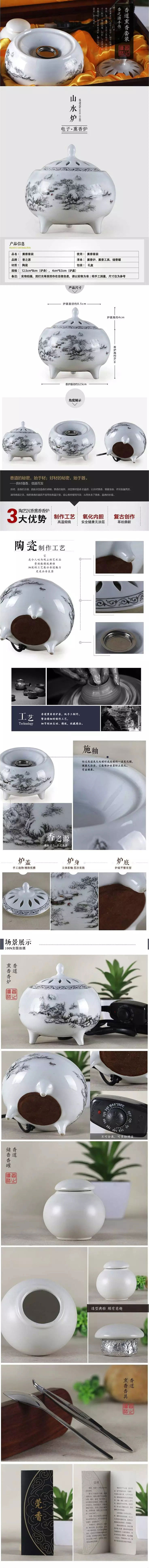 沉香熏香炉详情（图ZNzU1MjAxMDg=） - 电商 - 站酷设计师奈何重名太多原创素材 - 站酷ZCOOL