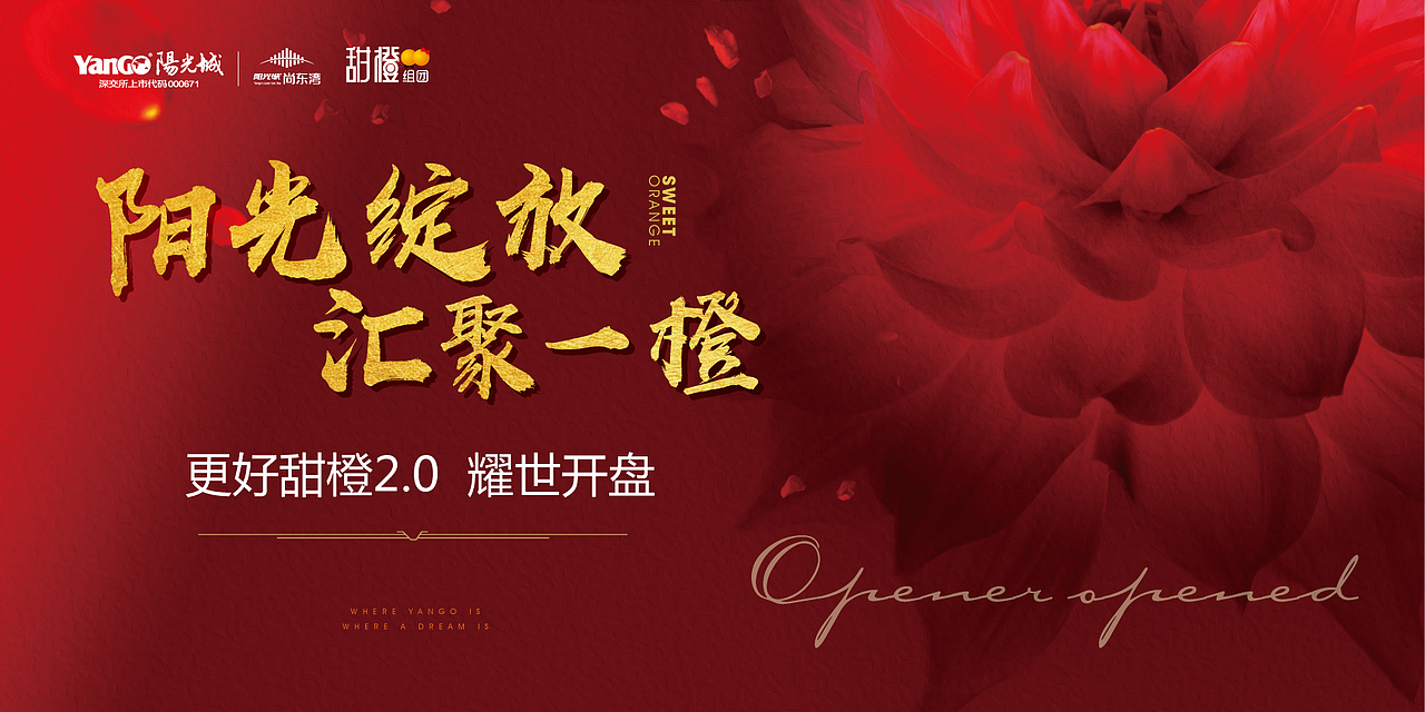 地产-开盘物料（图ZOTcyNjE4MDA=） - 其他平面 - 站酷设计师Adley设计师原创素材 - 站酷ZCOOL