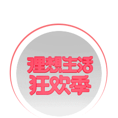 天猫国际618（图ZMTcyNDQxNjUy） - 电商 - 站酷设计师Calvin丶原创素材 - 站酷ZCOOL
