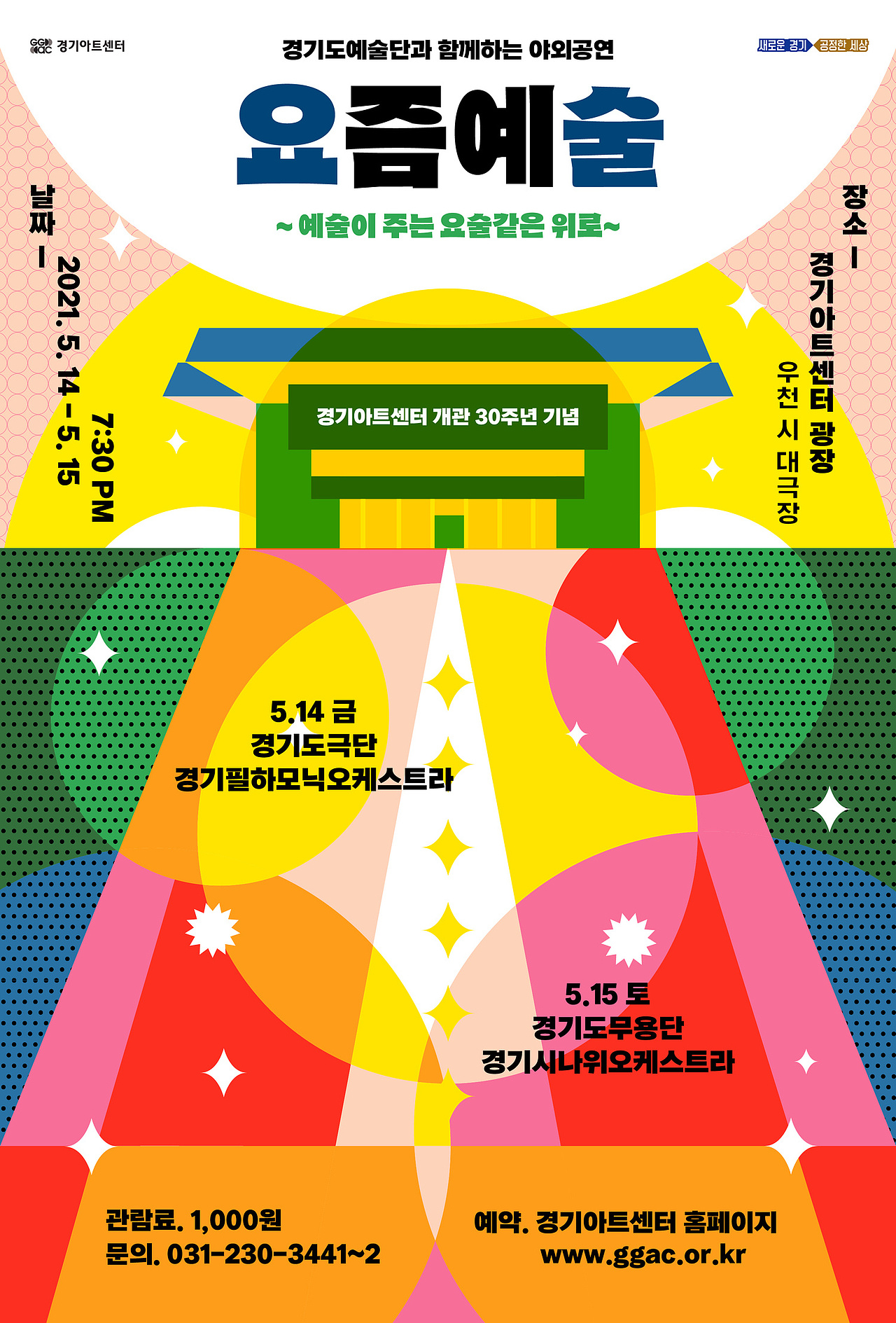 分享/ 京畿艺术中心-品牌（图ZMjY0Nzk2NTg4） - 海报 - 站酷设计师BranD杂志原创素材 - 站酷ZCOOL