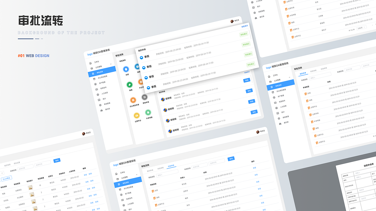 作品集（图ZMjg0MjYxNTQ4） - 其他UI - 站酷设计师畅子716原创素材 - 站酷ZCOOL