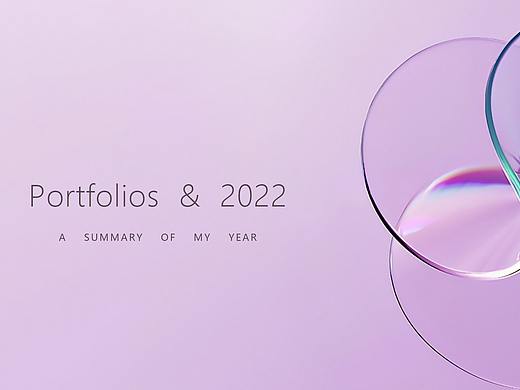 UI作品集（2022）