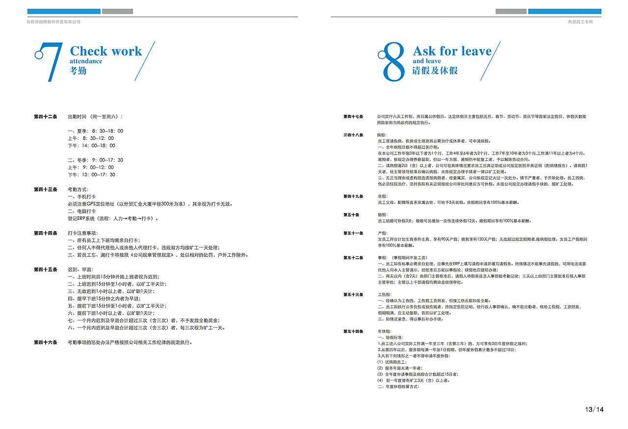 公司画册（图ZODc4NzY5MjQ=） - 书籍/画册 - 站酷设计师方寸_之间原创素材 - 站酷ZCOOL