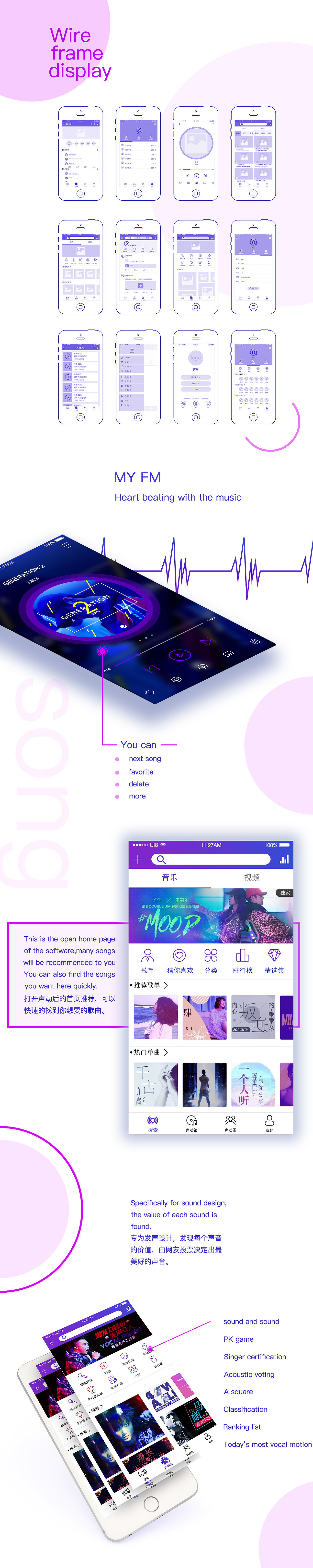 原创声动音乐APP1.0（图ZMTExNDAwMTQ4） - APP界面 - 站酷设计师斗牛MAX原创素材 - 站酷ZCOOL