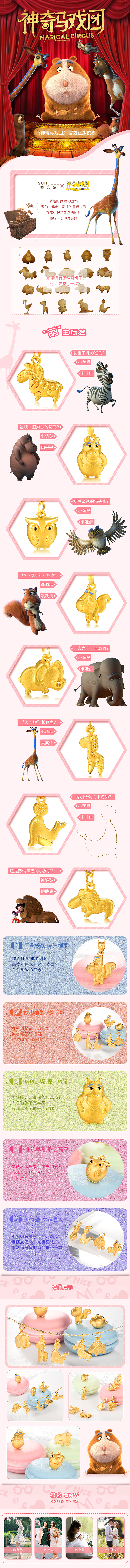 赛菲尔《神奇马戏团》IP产品系列（图ZMTM2MjkxOTY4） - 电商 - 站酷设计师三只小耳朵原创素材 - 站酷ZCOOL