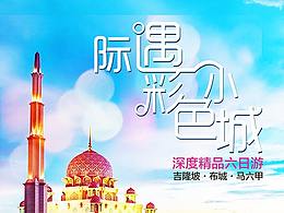旅游