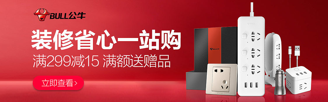 天猫 村淘大牌日首焦推广（图ZMTcwOTUxMjg4） - 电商 - 站酷设计师330696004原创素材 - 站酷ZCOOL