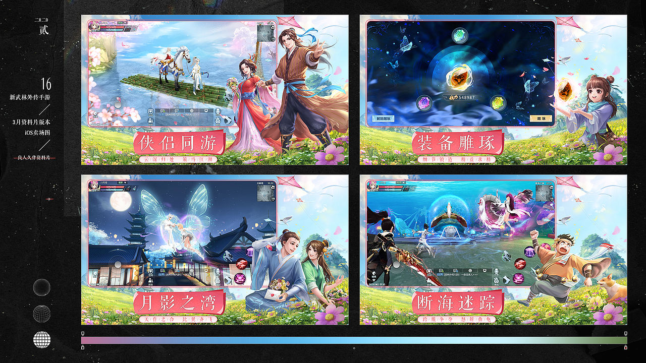 2020 Q1-Q3设计作品合集（图ZMjIwMzMyNDE2） - 游戏/娱乐 - 站酷设计师三足乌原创素材 - 站酷ZCOOL