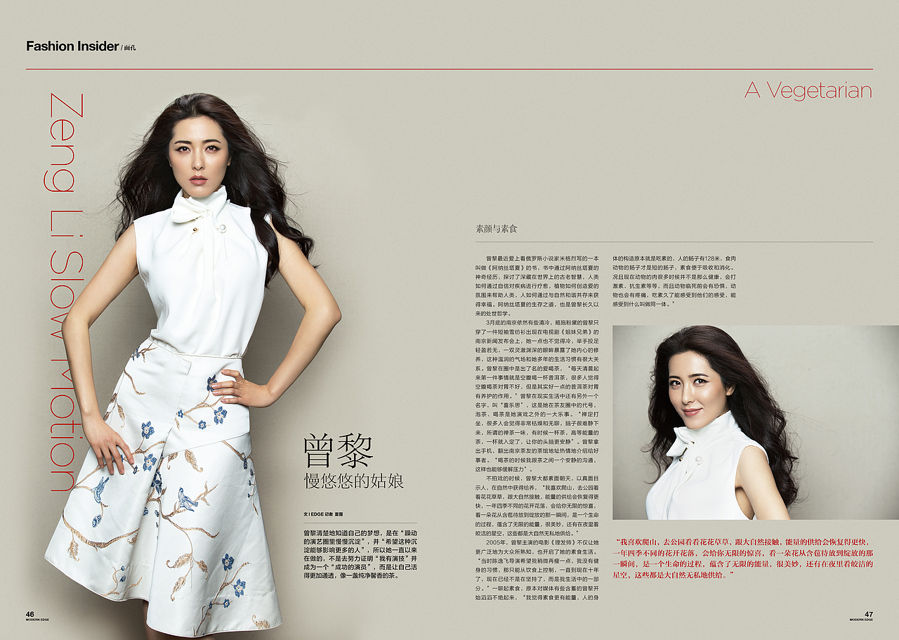 《EDGE 现代画报》2016.4.1（图ZNDU4NDY5ODg=） - 书籍/画册 - 站酷设计师顾小白原创素材 - 站酷ZCOOL