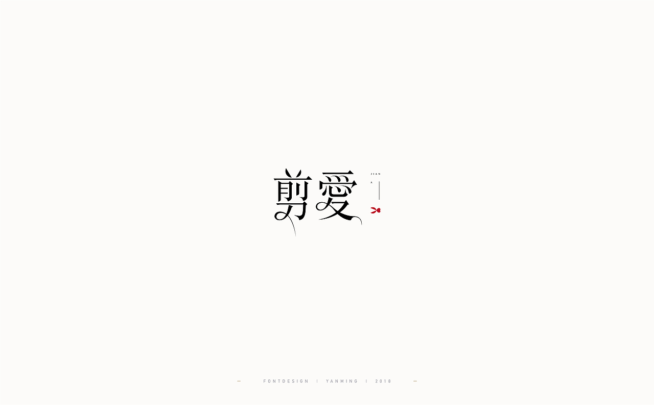 《2018年11月字体设计精选》（图ZMTM0MzUyNzc2） - 字体/字形 - 站酷设计师创意仔仔原创素材 - 站酷ZCOOL