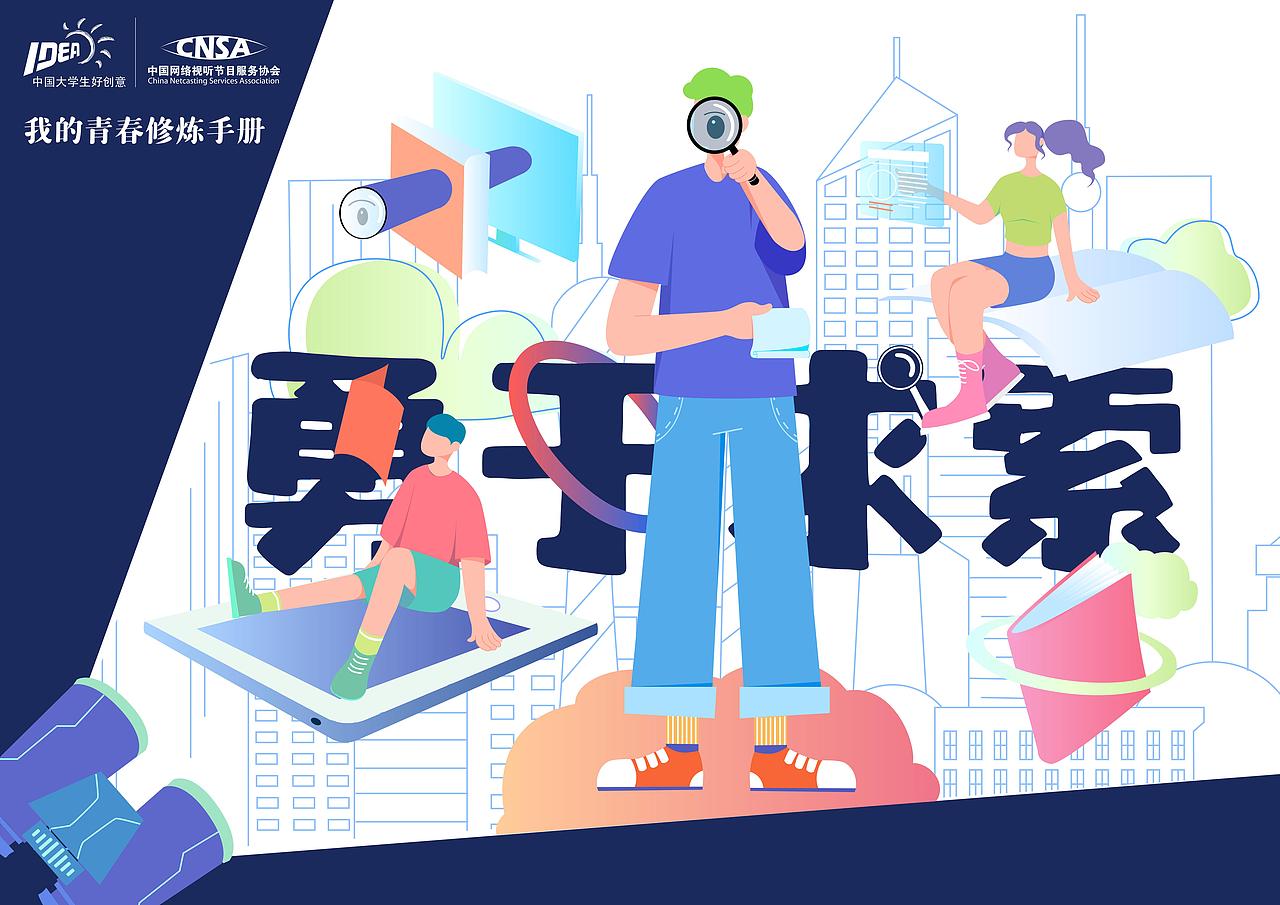 大广赛作品（图ZMjg0NDk5OTI4） - 海报 - 站酷设计师萝卜丁原创素材 - 站酷ZCOOL