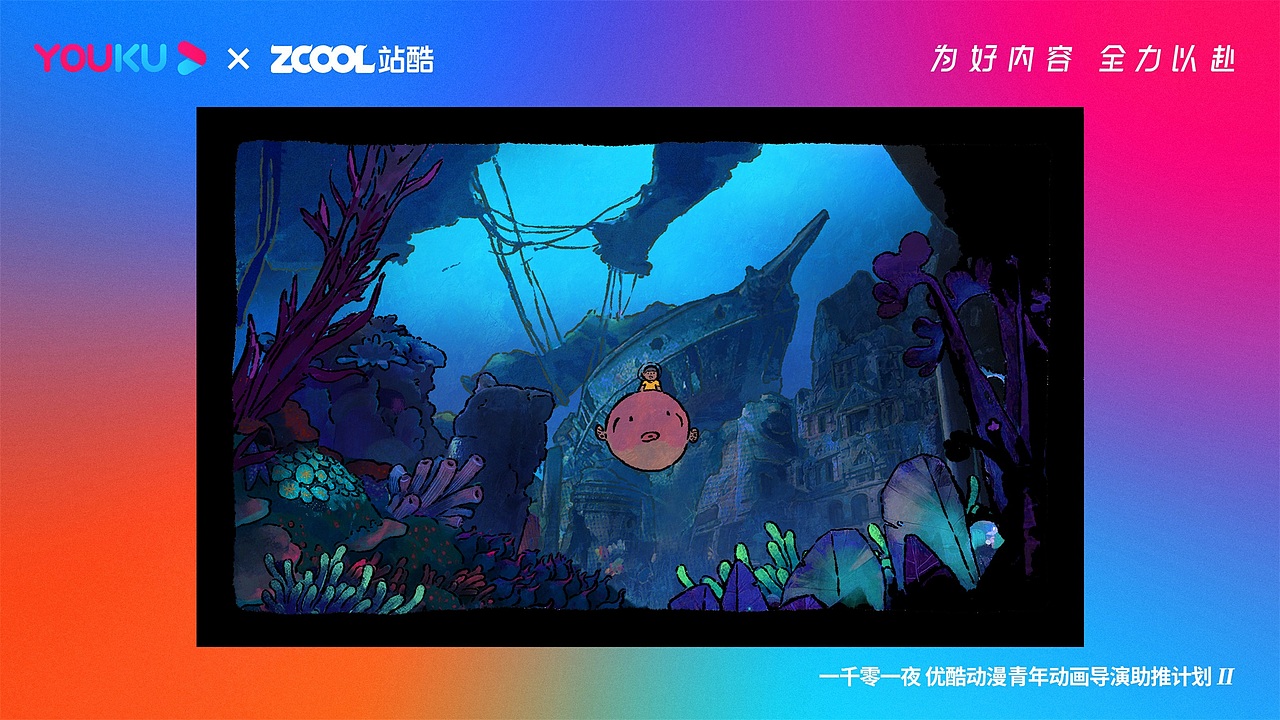  海底两万里 #深蓝#