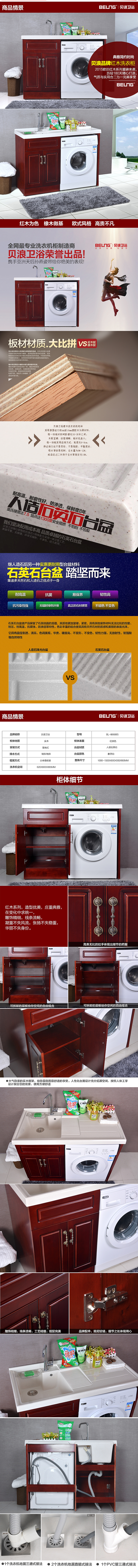 红木洗衣柜+原色橡木洗衣柜的  拍摄与设计