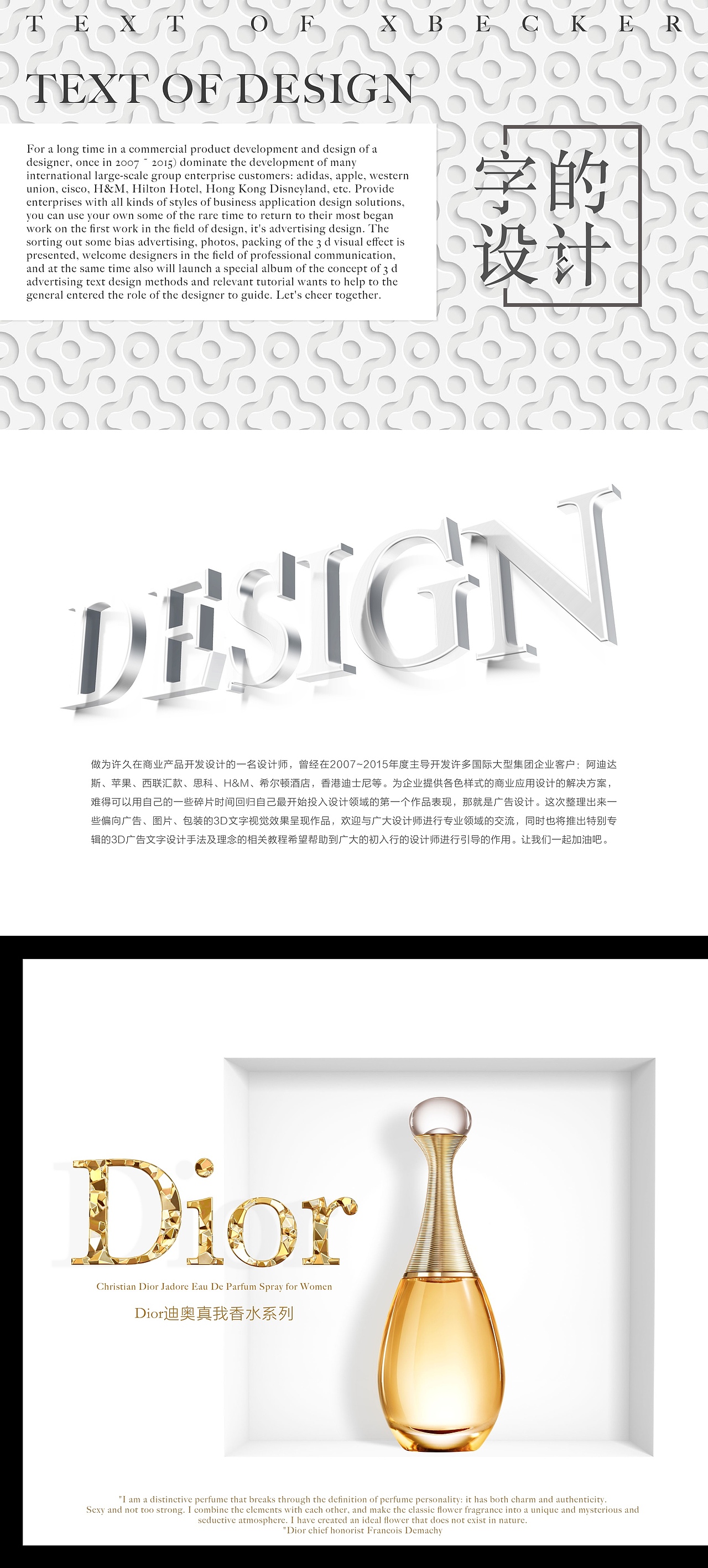 TEXT of DESIGN 字的设计(番外篇)