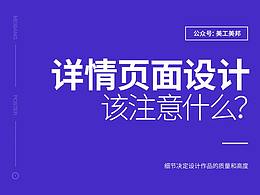 【设计知识】