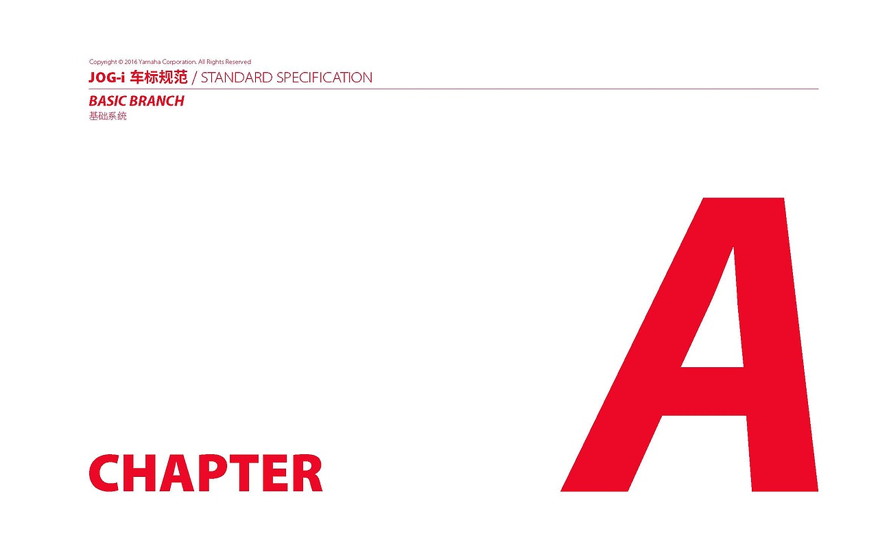 雅马哈 JOG-i 车标规范（图ZMTgwMDk1NTg0） - Logo - 站酷设计师大叶懒人原创素材 - 站酷ZCOOL