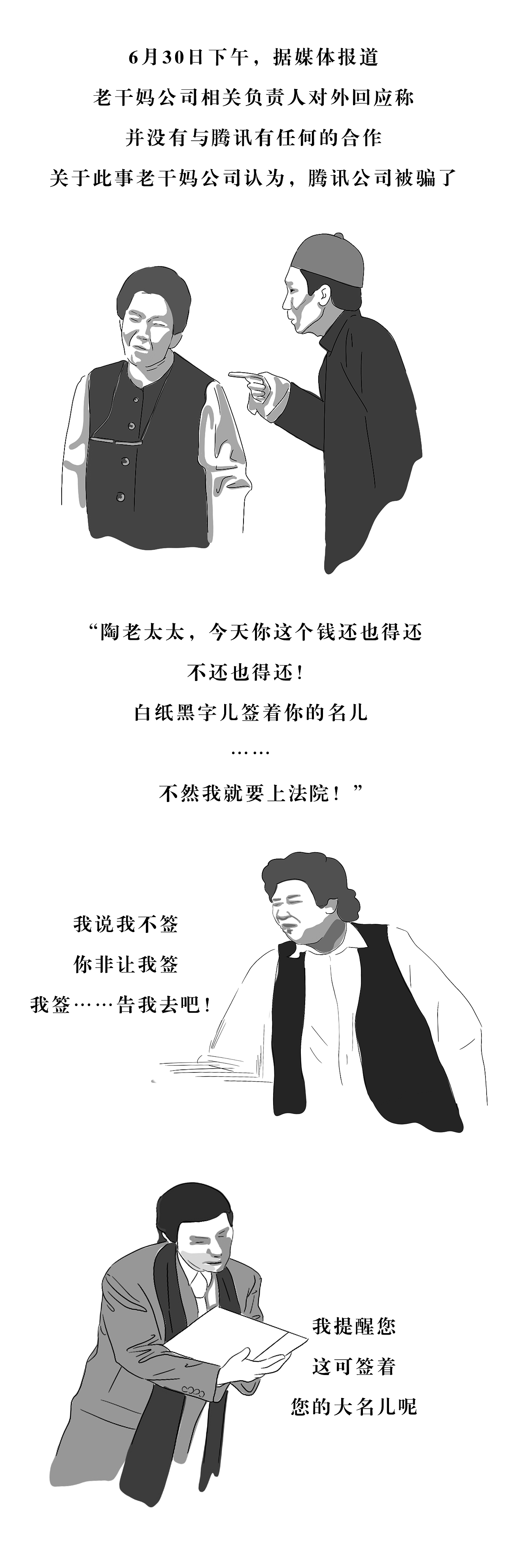 听一首《逗鹅冤》,吃一盘老干妈爆炒小企鹅